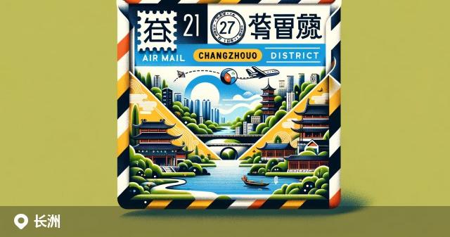 长洲区