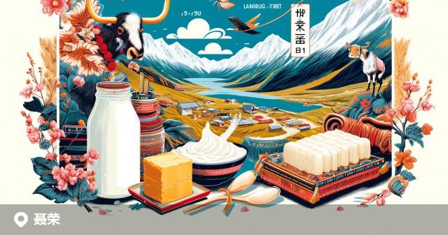 聂荣县