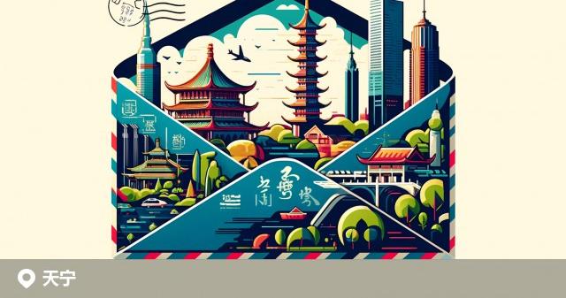 天宁区